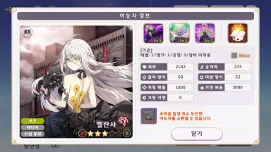 Screenshot von Yggdra Re:Birth 8