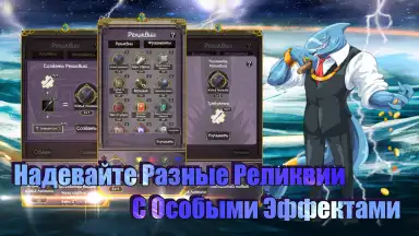 Screenshot von Jobmania Eternal Dungeon 6
