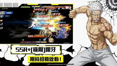 Screenshot von 一拳超人：最強之男 5