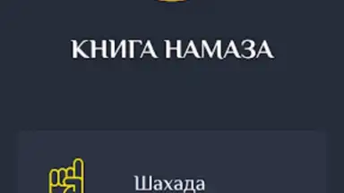 Screenshot von Намаз китеби 8