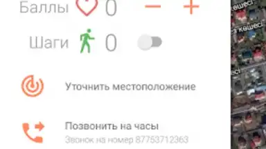 Screenshot von Сириус: трекер для GPS часов 1