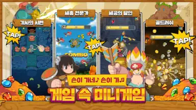 Screenshot von 반의모험 6
