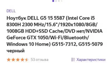 Screenshot von Яндекс Маркет 6