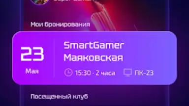 Screenshot von SmartGamer 5