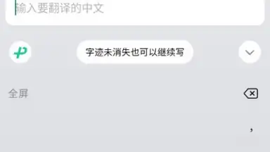 Screenshot von WeChat Keyboard 8