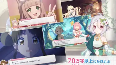 Screenshot von プリンセスコネクト！Re:Dive 8