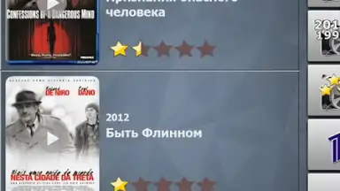 Screenshot von Бизон ТВ 11