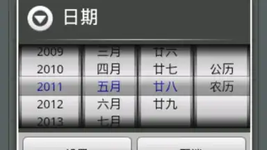 Screenshot von Days Matter 1