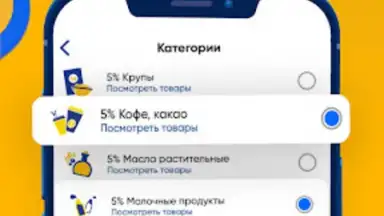 Screenshot von ЛЕНТА – каталог продуктов 5