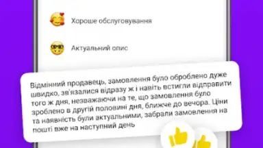 Screenshot von Prom.ua Покупки 1