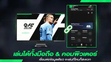 Screenshot von FC Online M by EA SPORTS FC™ 2