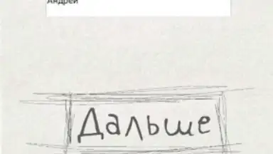 Screenshot von Чепуха 7
