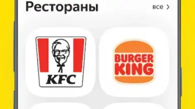 Screenshot von Яндекс Еда 6