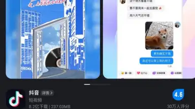 Screenshot von Tencent App Store (腾讯应用宝) 8