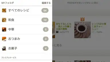 Screenshot von Cookpad Activities 12