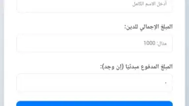 Screenshot von المتجر الالكتروني 4