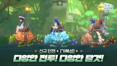 Screenshot von RAGNAROK: ETERNAL LOVE (KR) 7