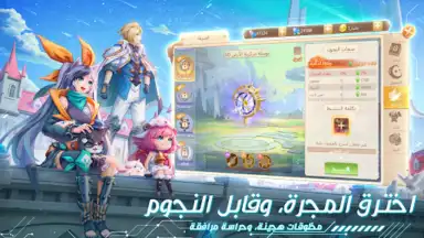 Screenshot von أرض الأحلام 10