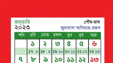 Screenshot von All Bangla Calendar 4