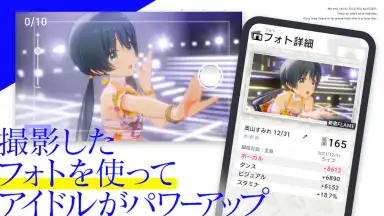Screenshot von IDOLY PRIDE アイドリープライド 4