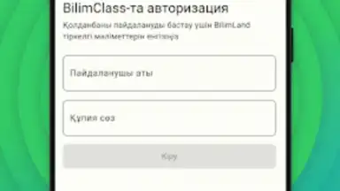 Screenshot von BilimClass 5