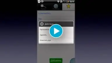 Screenshot von Англо - Русский словарь Lite 1