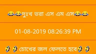 Screenshot von All In One New Shayari App bangala Hindi English 4