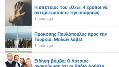 Screenshot von Greek Gossips 7