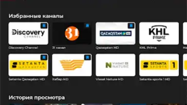 Screenshot von TV+ Kazakhtelecom 8