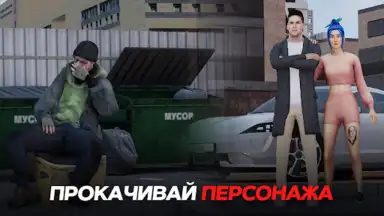 Screenshot von BLACK RUSSIA 3