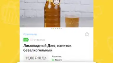 Screenshot von Хмельная Миля 4