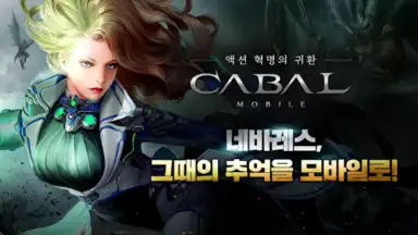 Screenshot von CABAL Mobile 8
