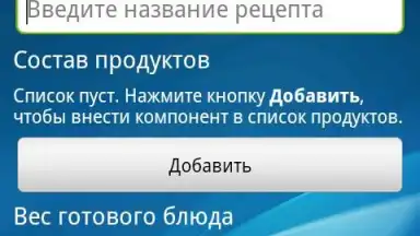 Screenshot von Диетический Калькулятор Diet&Diary 2