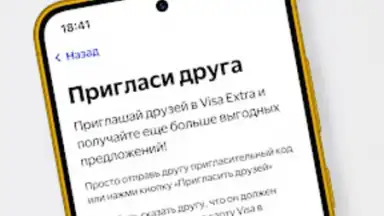 Screenshot von Visa Extra 2