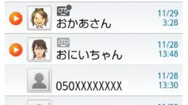 Screenshot von Voice Message 3
