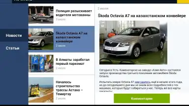 Screenshot von Kolesa.kz 8