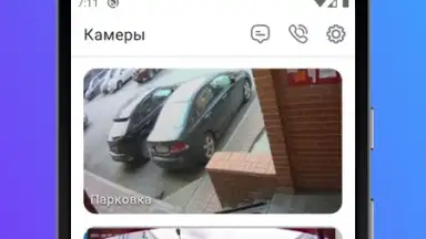 Screenshot von Росдомофон 4