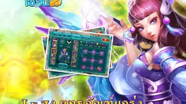 Screenshot von เซียนQ 6