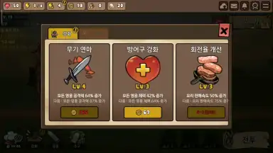 Screenshot von Bistro Heroes 11