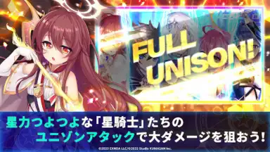 Screenshot von Twinkle Star Knights 4