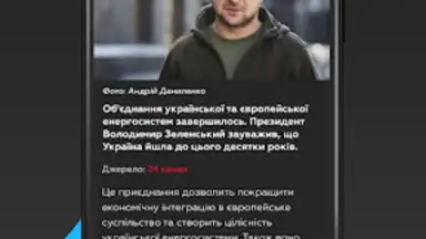 Screenshot von Новости 24 8