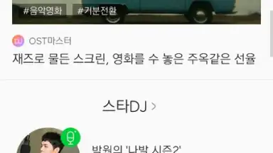 Screenshot von MelOn 3