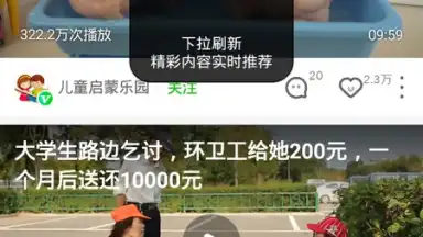 Screenshot von iQIYI (CH) 6