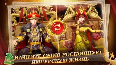 Screenshot von Я - Император 5