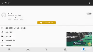 Screenshot von niconico 8