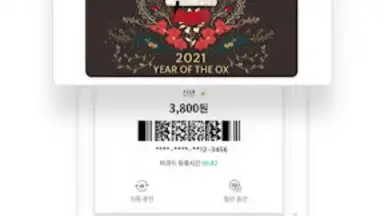 Screenshot von Starbucks Corea 8