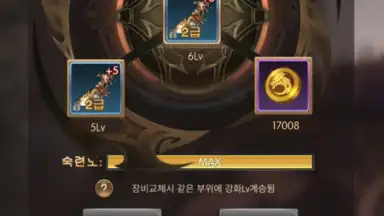 Screenshot von Miracle Sword 10