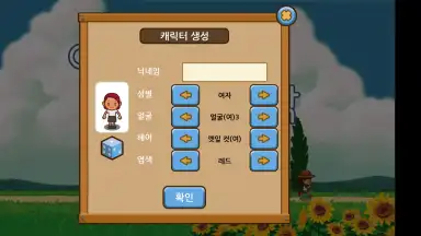 Screenshot von Always Summer Vacation 6
