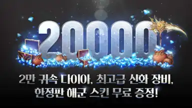 Screenshot von 엘프:드래곤소환사 7