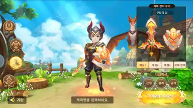 Screenshot von Skypia 2